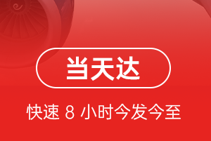 阿尔山机场物流航空货运公司【机场