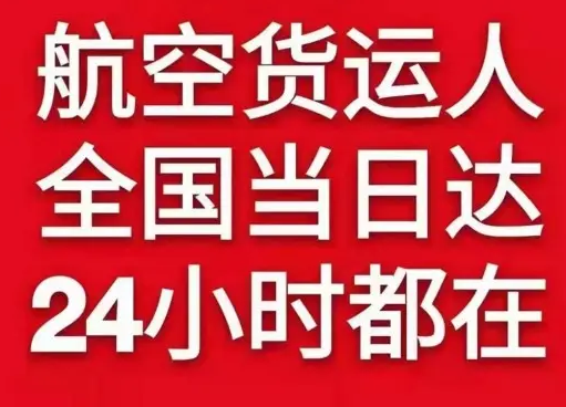 阿尔山机场物流货物、航空货运:物流行业各岗位招聘